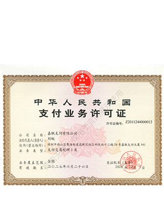 立刷线上服务平台