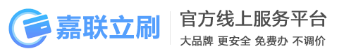 立刷线上服务平台